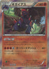 ギガイアス(R){闘}〈049/088〉[XY4]