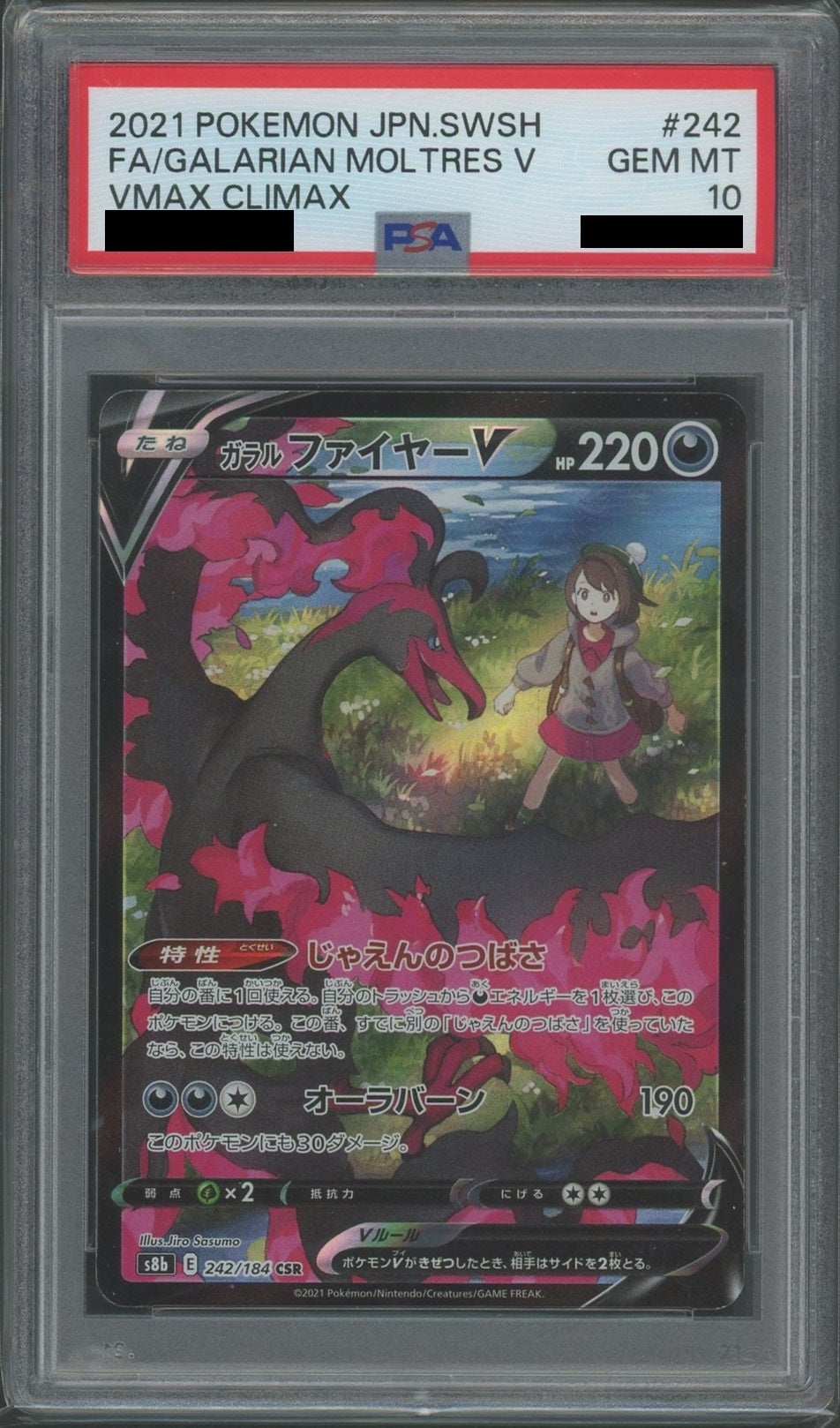 【PSA10】ガラルファイヤーV(CSR){悪}〈242/184〉[S8b]