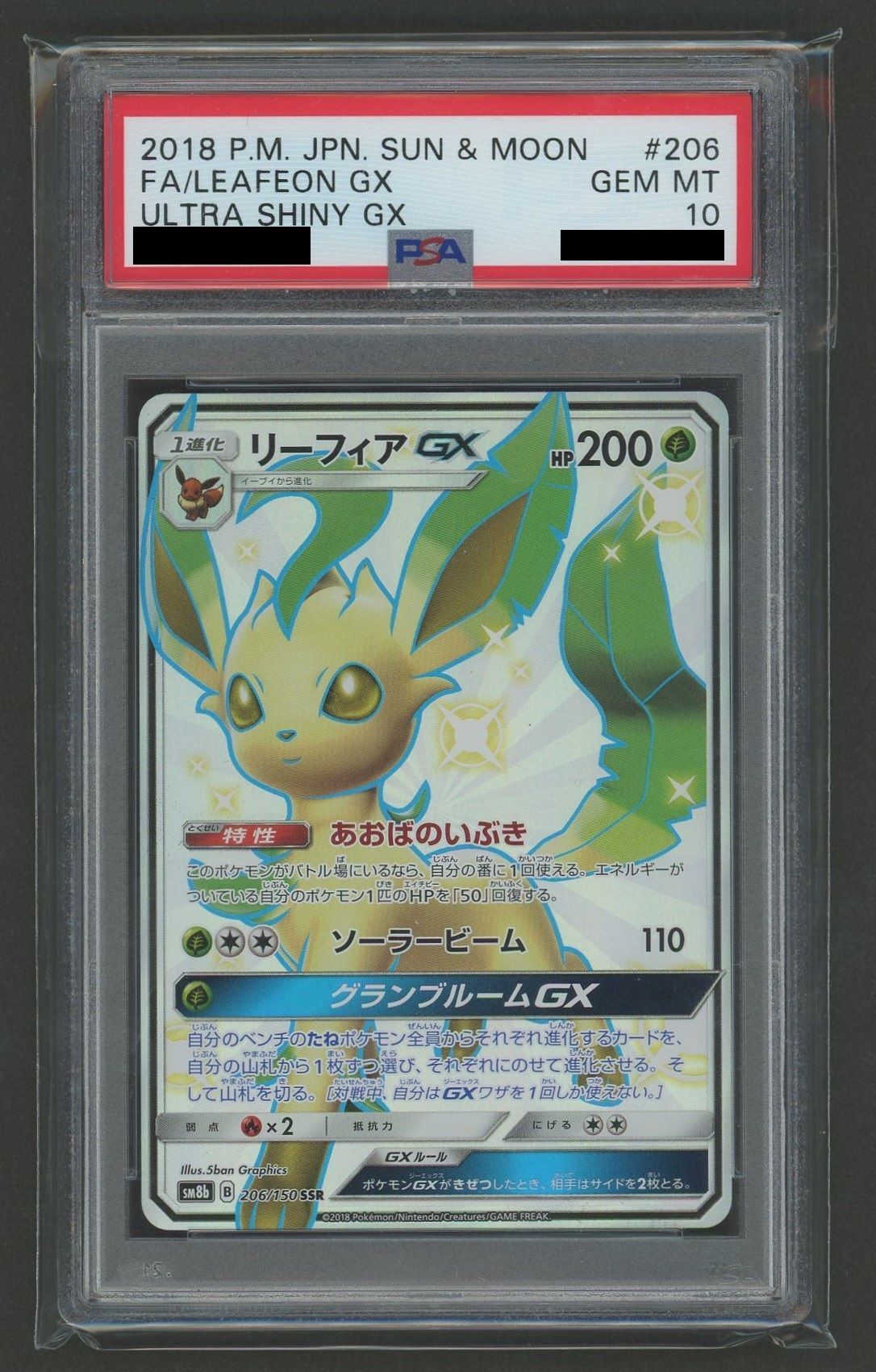 【PSA10】リーフィアGX(SSR){草}〈206/150〉[SM8b]