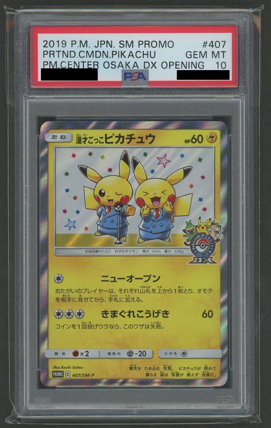 【PSA10】漫才ごっこピカチュウ(PROMO){雷}〈407/SM-P〉[SM-P]