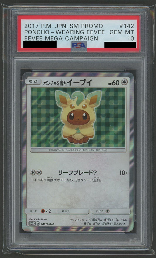 【PSA10】ポンチョを着たイーブイ(PROMO){無}〈142/SM-P〉[SM-P]