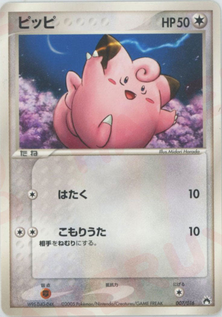 バクフーンex | ポケモンカードPCG 構築済みスターター