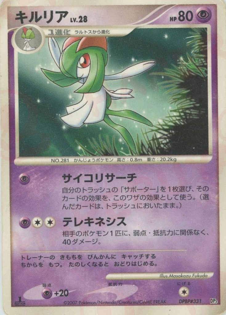 構築スタンダードデッキ「ディアルガLV.X」「パルキアLV.X