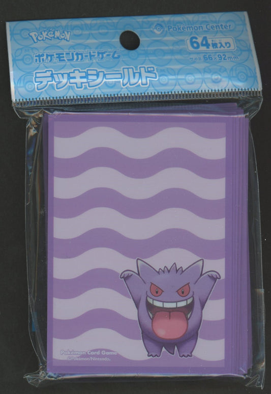 デッキシールド ゲンガーdeヒヤリ!?