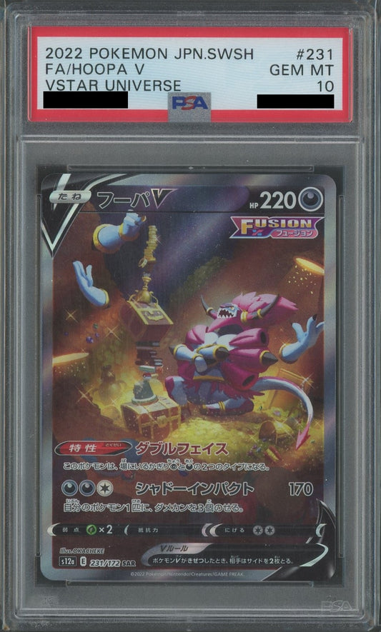 【PSA10】フーパV(SAR){悪}〈231/172〉[S12a]