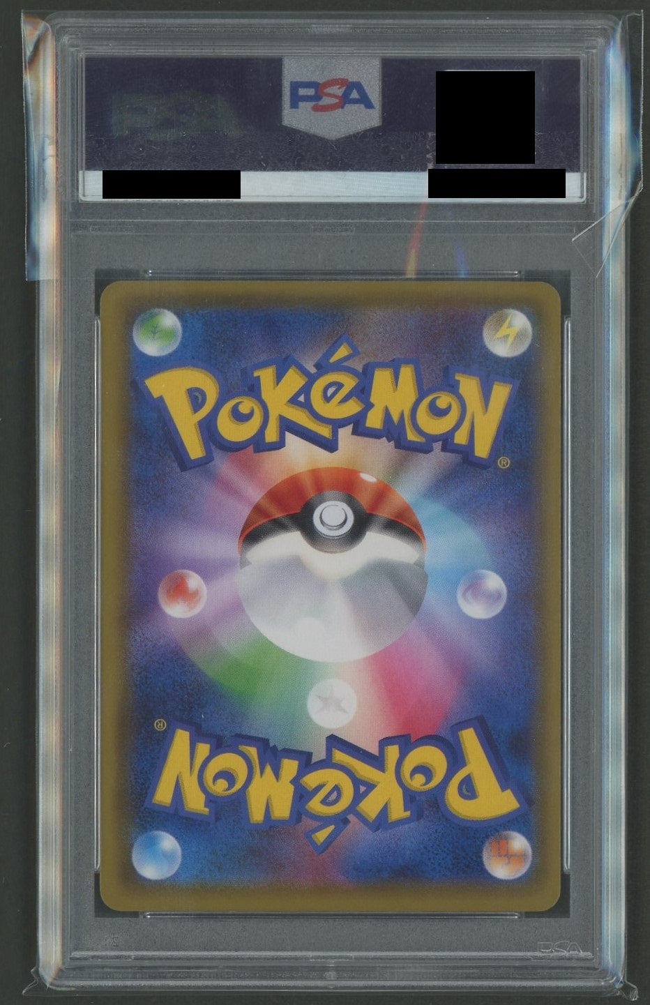 [PSA9] Acerola (Promo) {Supporter} 〈395/SM-P〉 [SM-P]#1257
