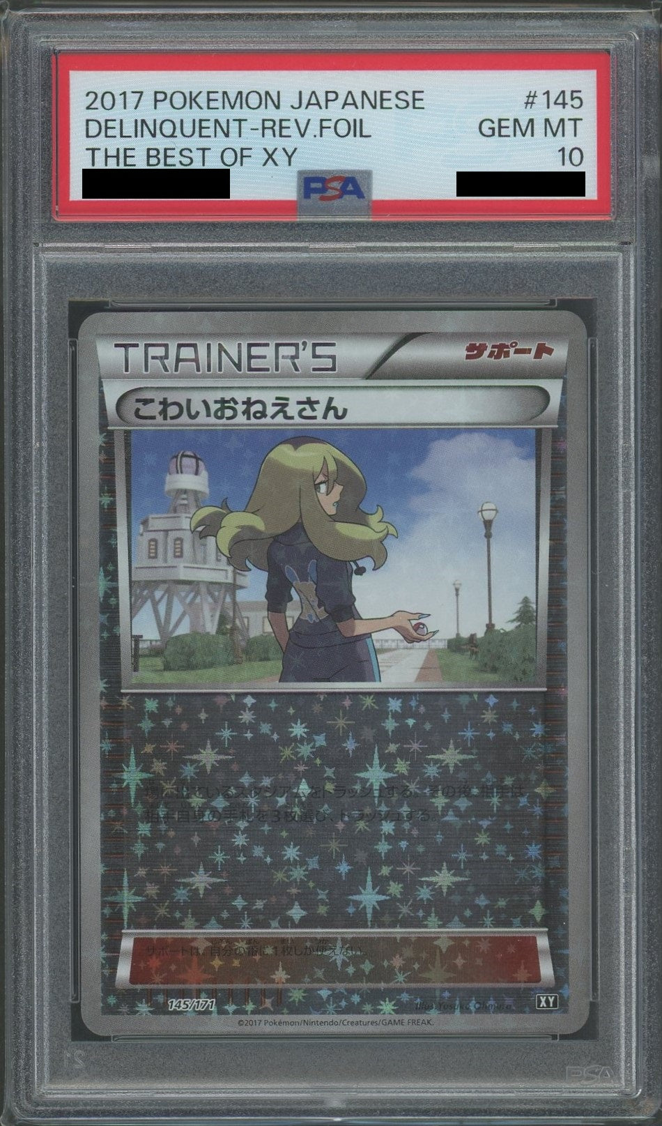 【PSA10】こわいおねえさん:ミラー(CP){サポート}〈145/171〉[XY/171-M]