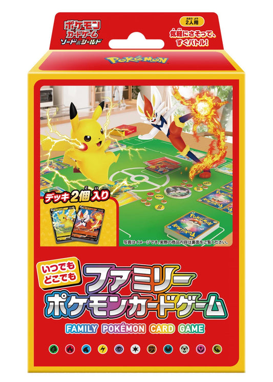 【SS】いつでもどこでもファミリーポケモンカードゲーム