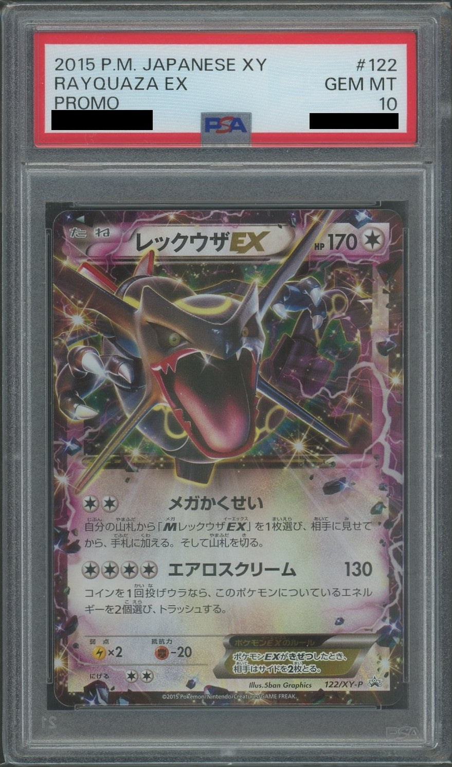 [PSA 10] Rayquaza EX Promo {C} <122/XY-P> [XY-P]