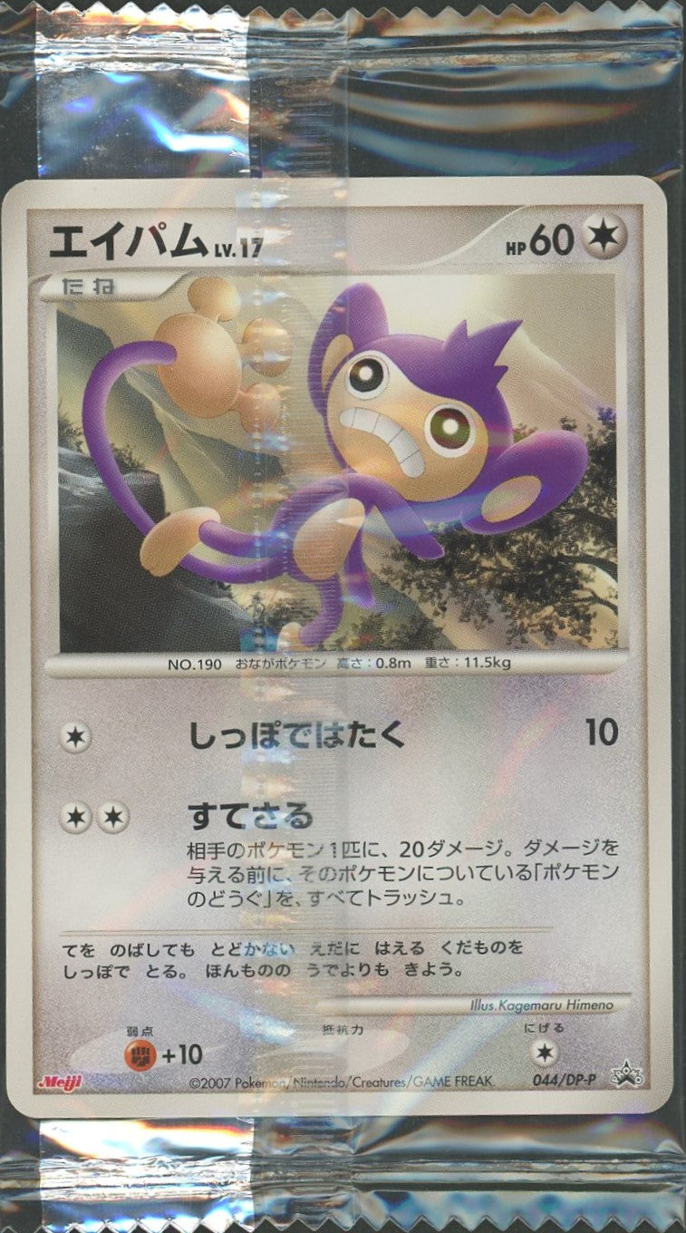 ポケモンカード ヒトカゲ 明治 プロモ 未開封 ポケモンカード ヒトカゲ 明治 プロモ 052/ADV-Pの通販 naao