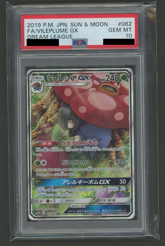 【PSA10】ラフレシアGX(SR){草}〈062/049〉[SM11b]