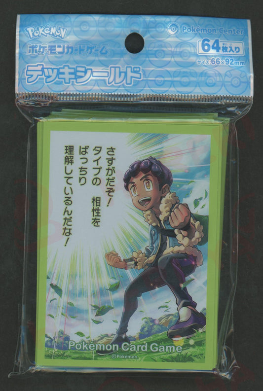 デッキシールド さすがだぞ!