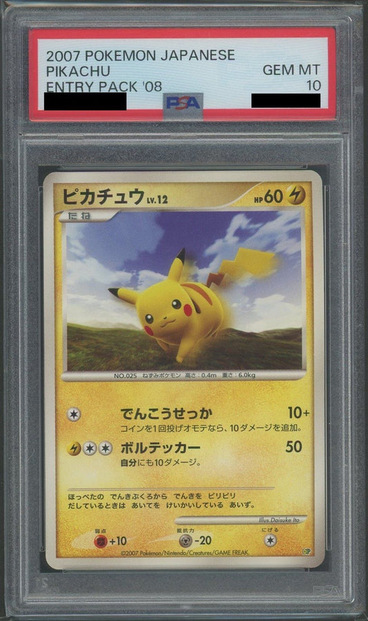 【PSA10】ピカチュウ:レアリティなし(D){雷}〈-〉[DPE08]