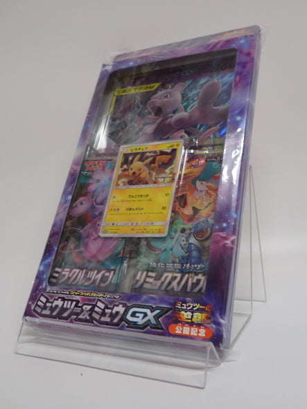 【SM】スペシャルジャンボカードパック「ミュウツー&ミュウGX」