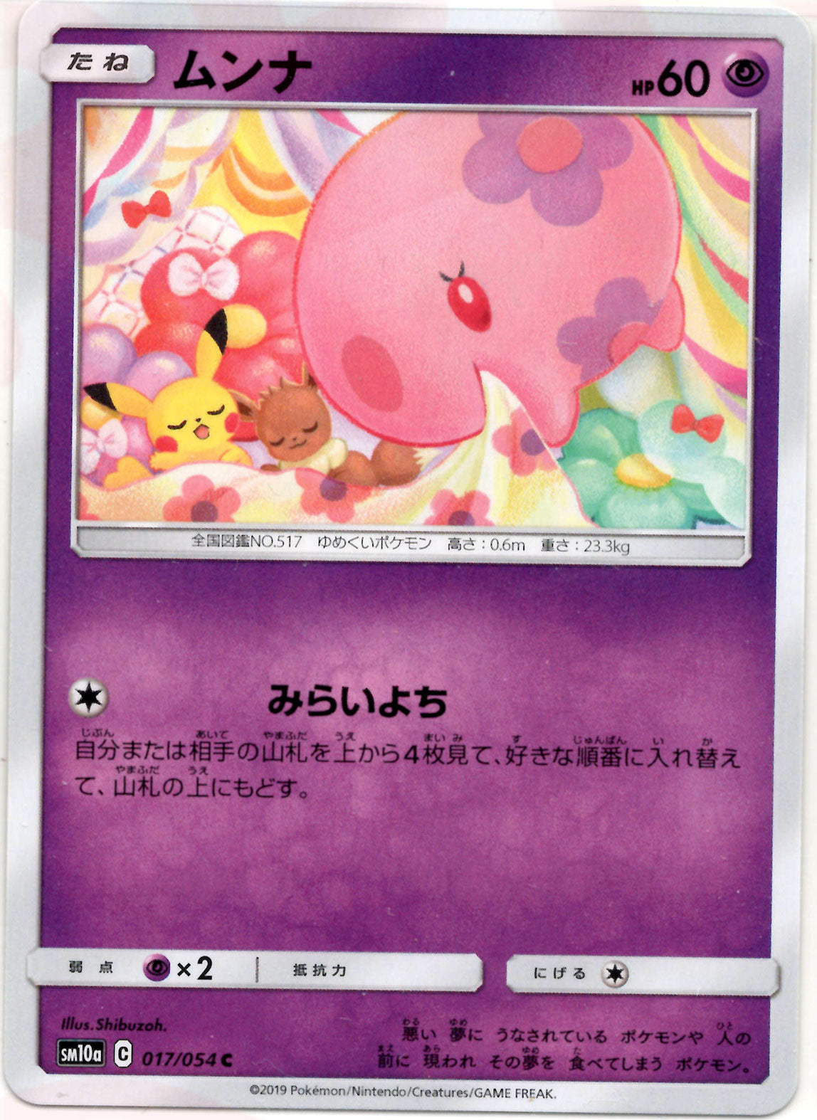 強化拡張パック「ジージーエンド」 – 晴れる屋2