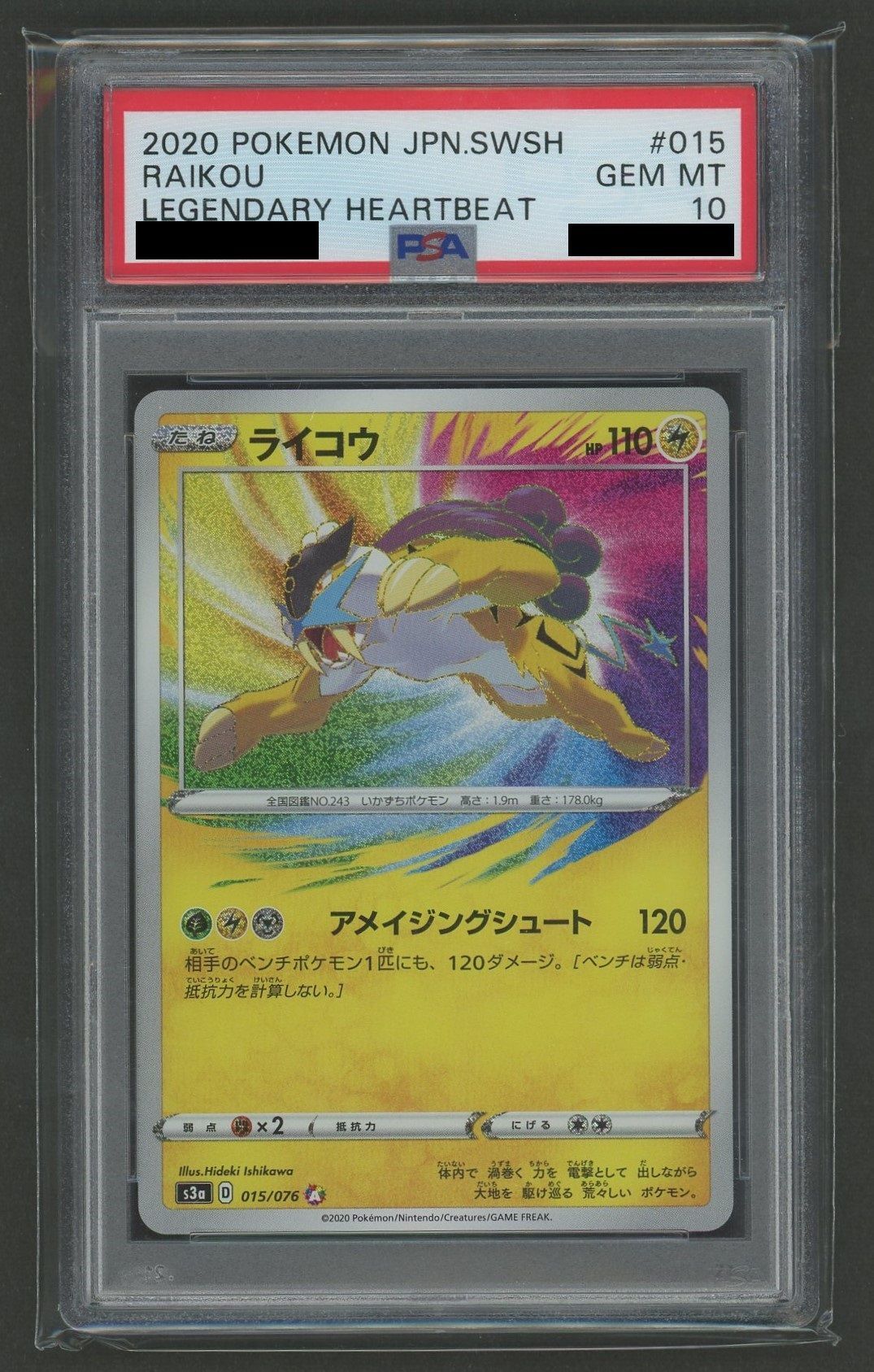 [PSA10] Raikou (AR) {L} 〈015/076〉 [S3a]