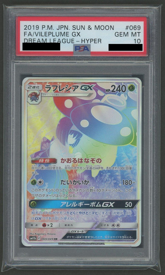 【PSA10】ラフレシアGX(HR){草}〈069/049〉[SM11b]