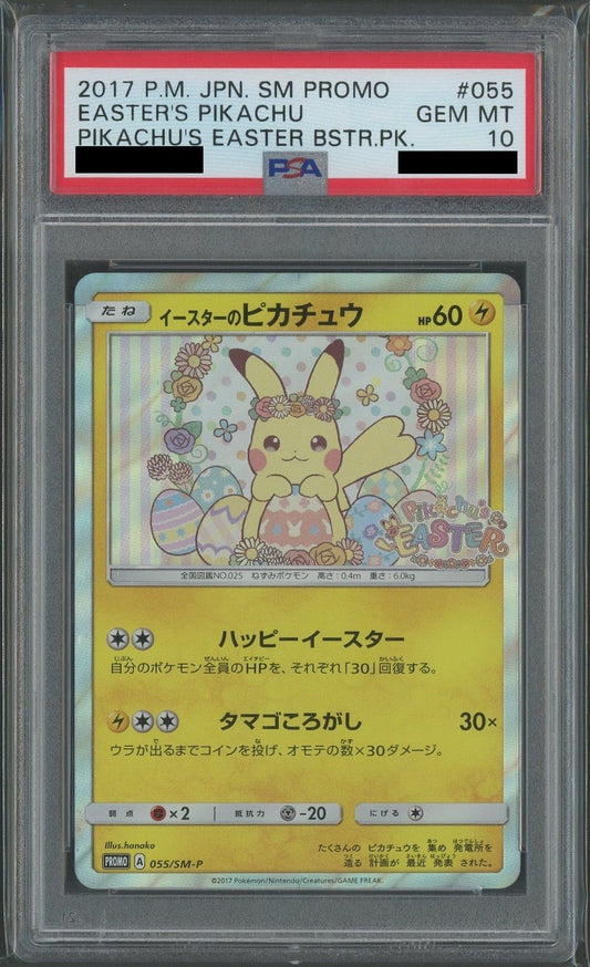 【PSA10】イースターのピカチュウ(PROMO){雷}〈055/SM-P〉[SM-P]
