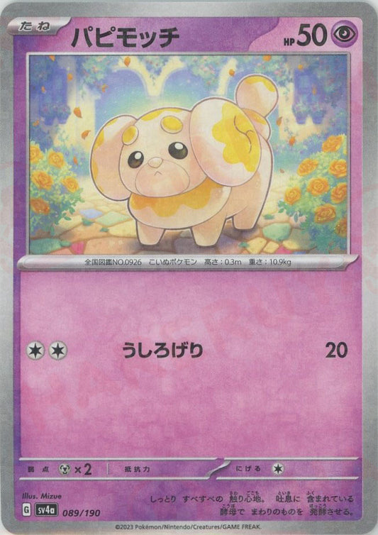パピモッチ:ミラー(-){超}〈089/190〉[SV4a-M]