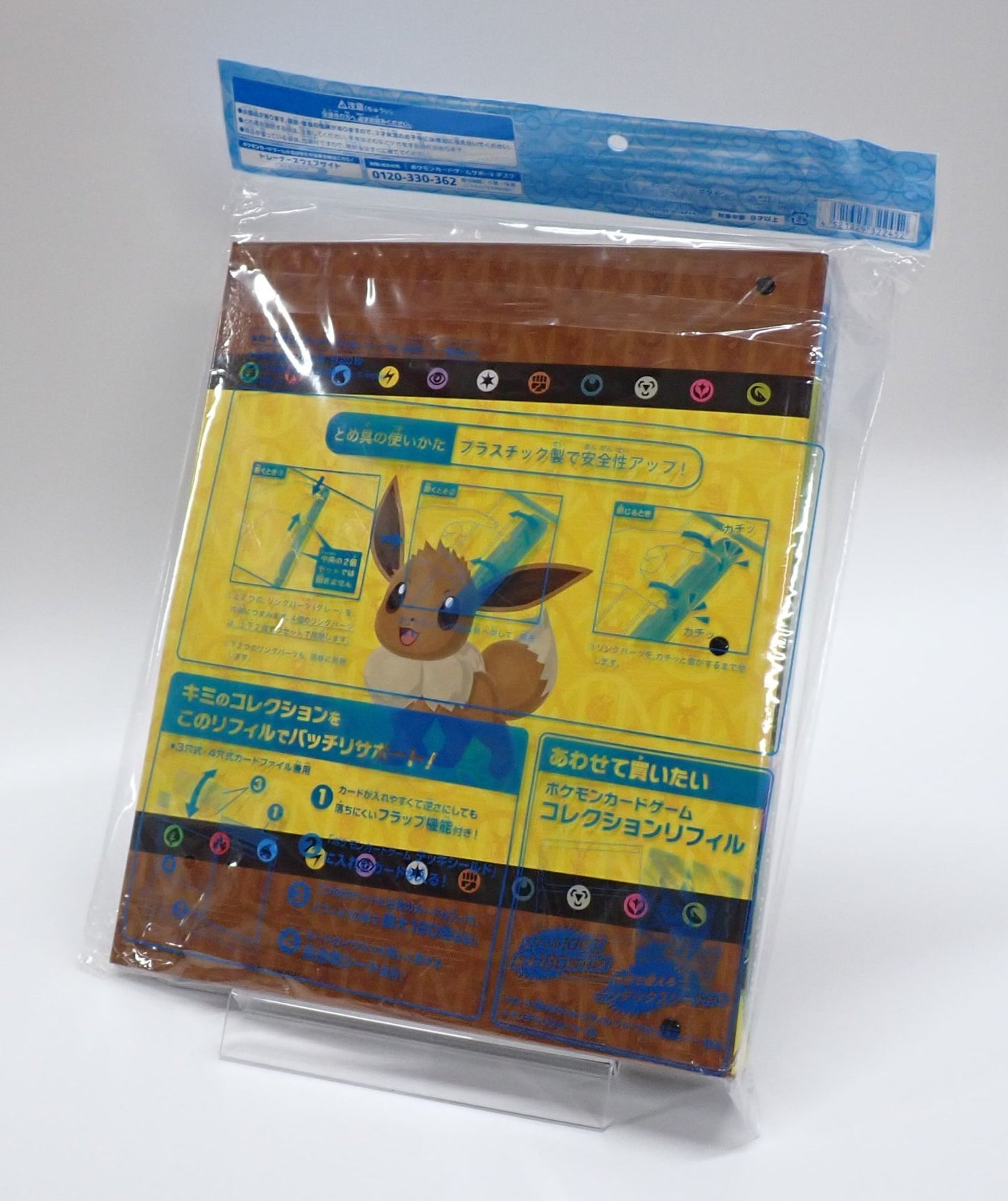 コレクションファイル イーブイヒーローズ