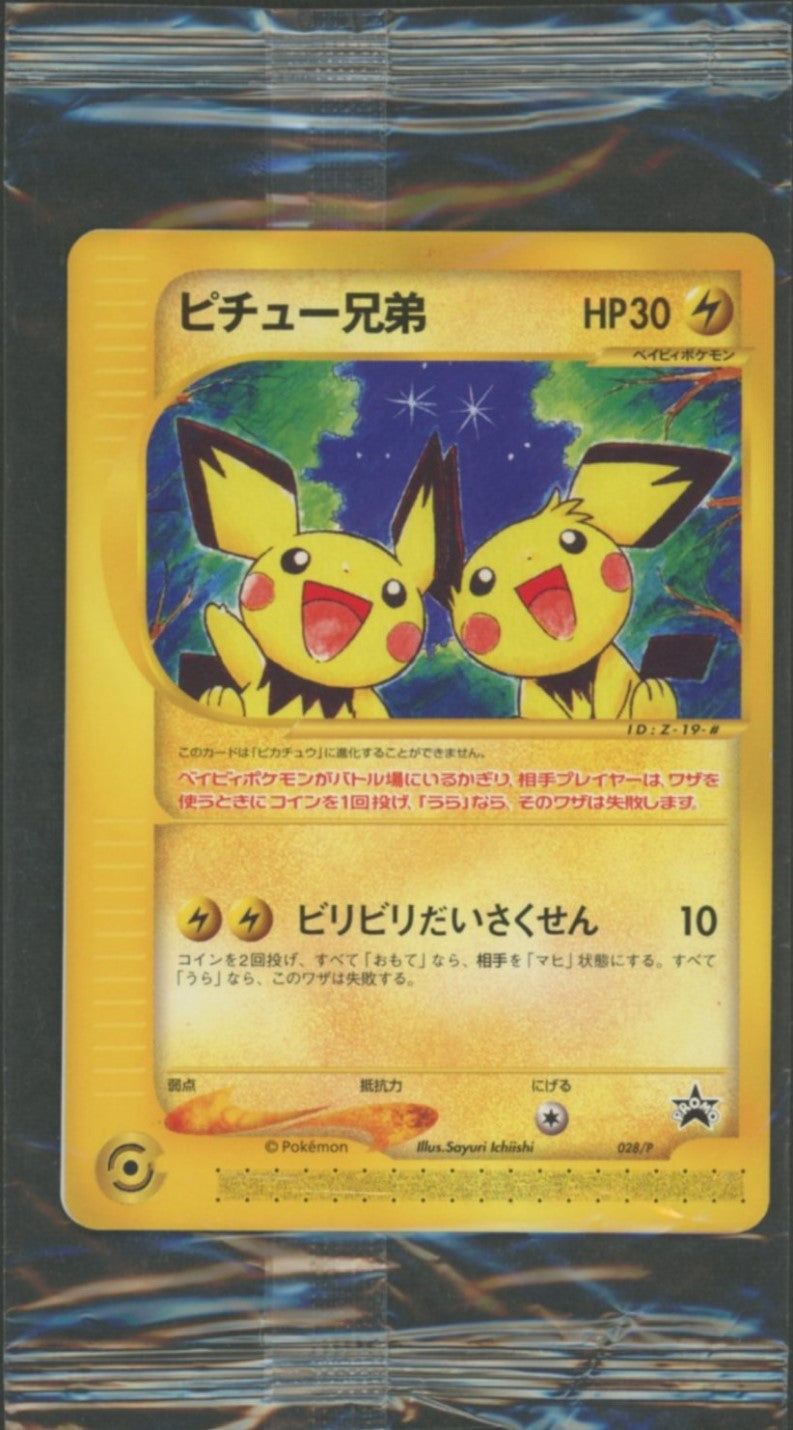 Unopened Promo Pichu Brothers 028/P
