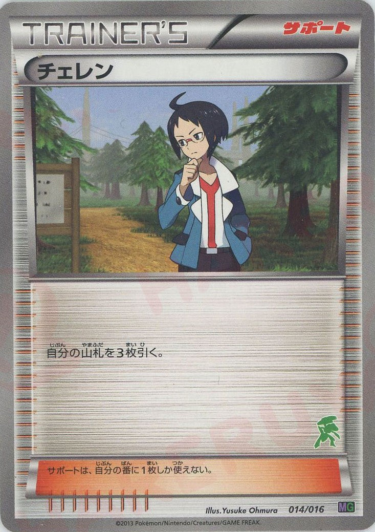 ポケモンカードゲームBW　ミュウツーvsゲノセクト　ポスター　1枚 ポケモンカードゲームBW』新商品『30枚デッキ対戦set