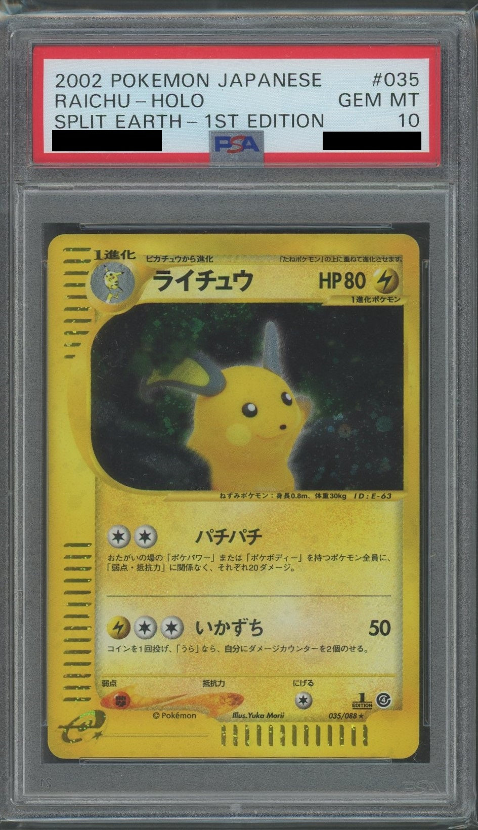 [PSA10] Raichu: Shiny 1st Edition (★H) {L} (035/088) [e4]
