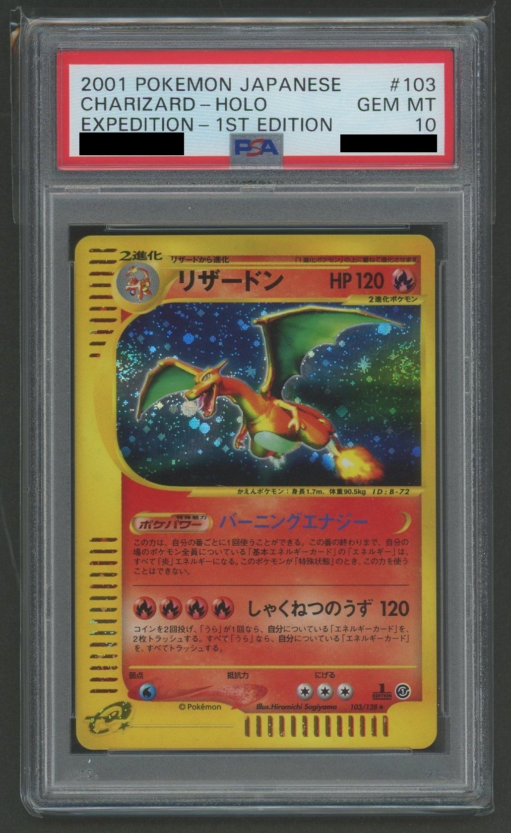 [PSA10] Charizard Holo (★H) {R} 〈103/128〉[e1]