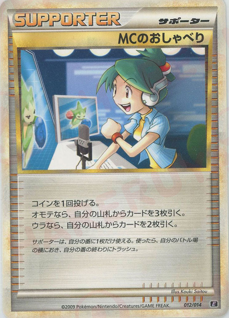 ホウオウＬＥＧＥＮＤ　ファルコン桜井様用 ポケモン - ホウオウLEGEND ホウオウLEGEND ファルコン桜井様用
