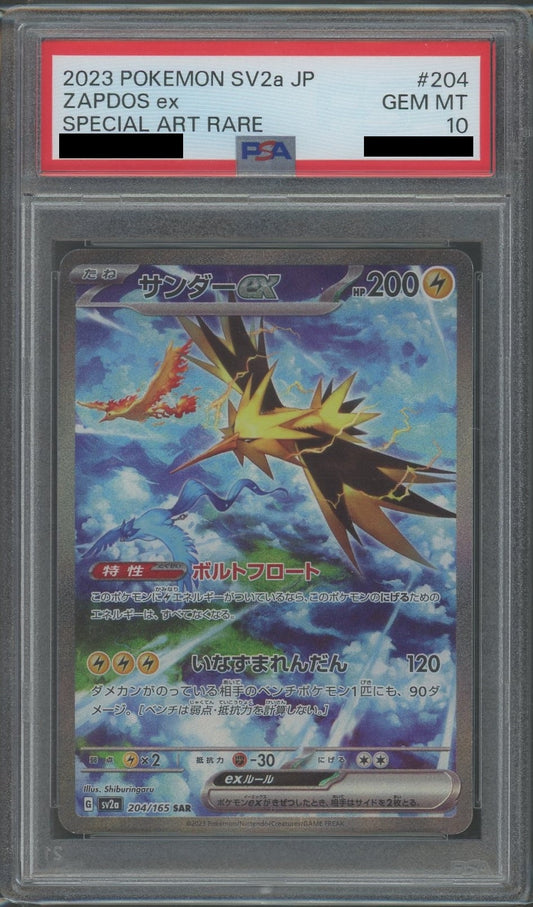 【PSA10】サンダーex(SAR){雷}〈204/165〉[SV2a]