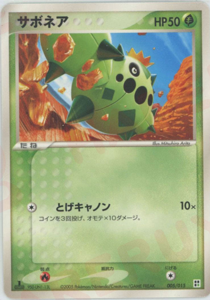 クイックコンストラクションパック「草」 – 晴れる屋2