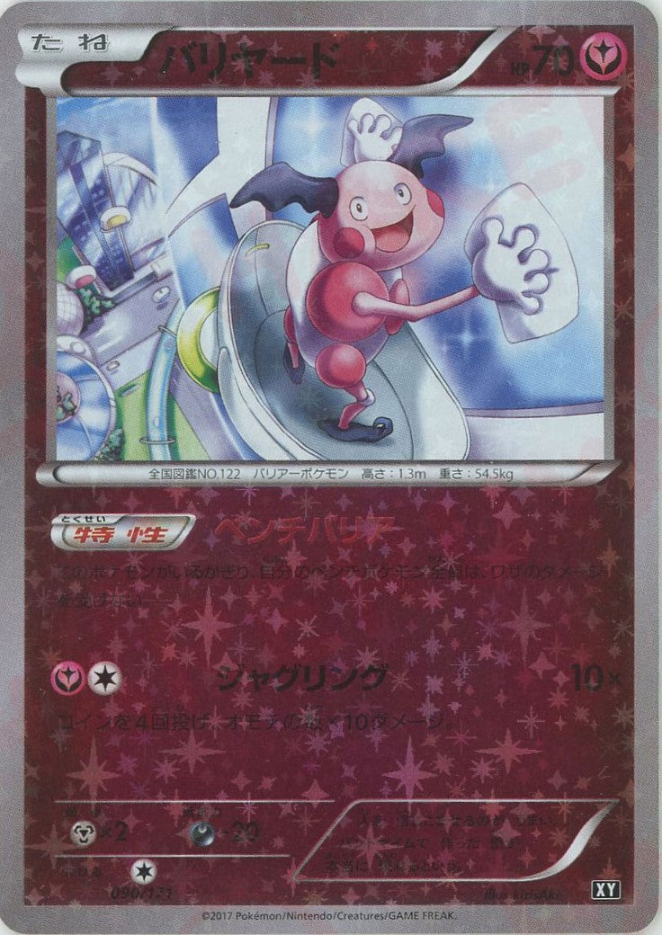ハイクラスパック「THE BEST OF XY」 – 晴れる屋2