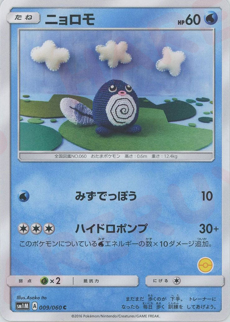 ケララッパ ポケモンカードゲーム教室（ハーフデッキ） 番号無 050/060