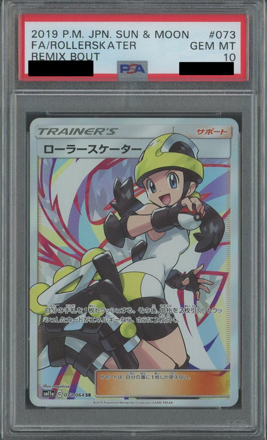 【PSA10】ローラースケーター(SR){サポート}〈073/064〉[SM11a]