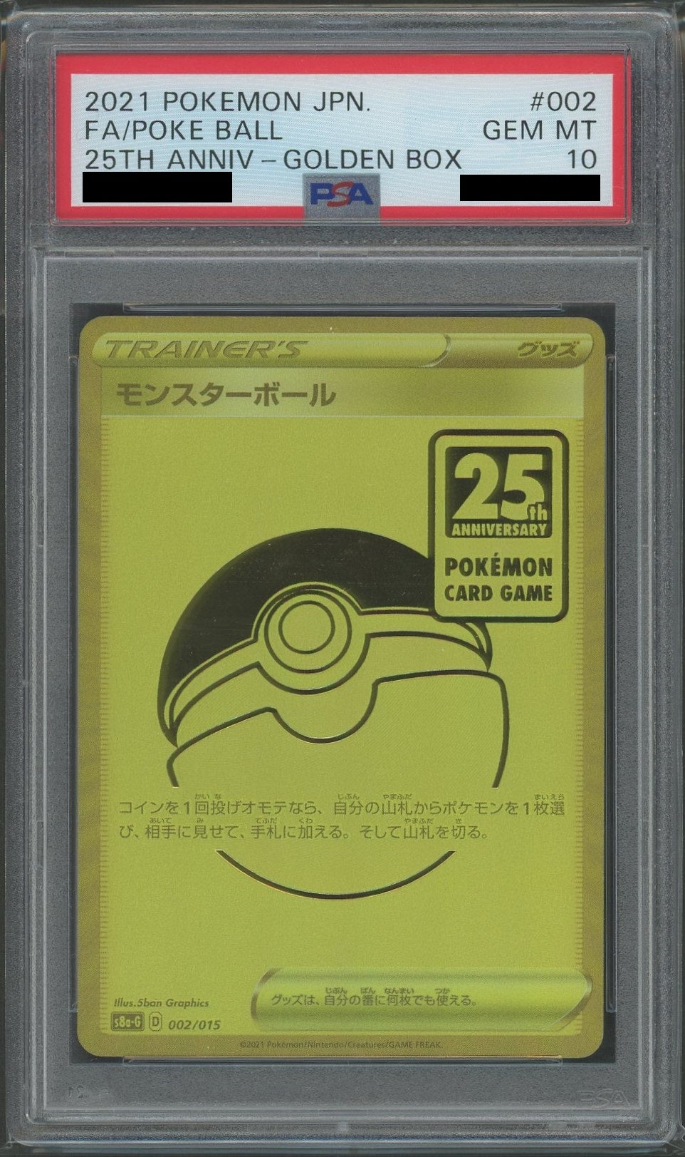 PSA 10 Poké Ball (D) Merchandise (002/015) [S8a-G]