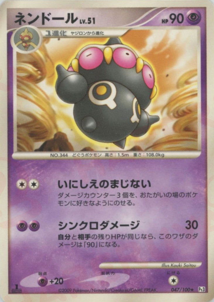 42.フリーザー 復刻 1ED 099/100 pt3 42.フリーザー 復刻 1ED 099/100 pt3