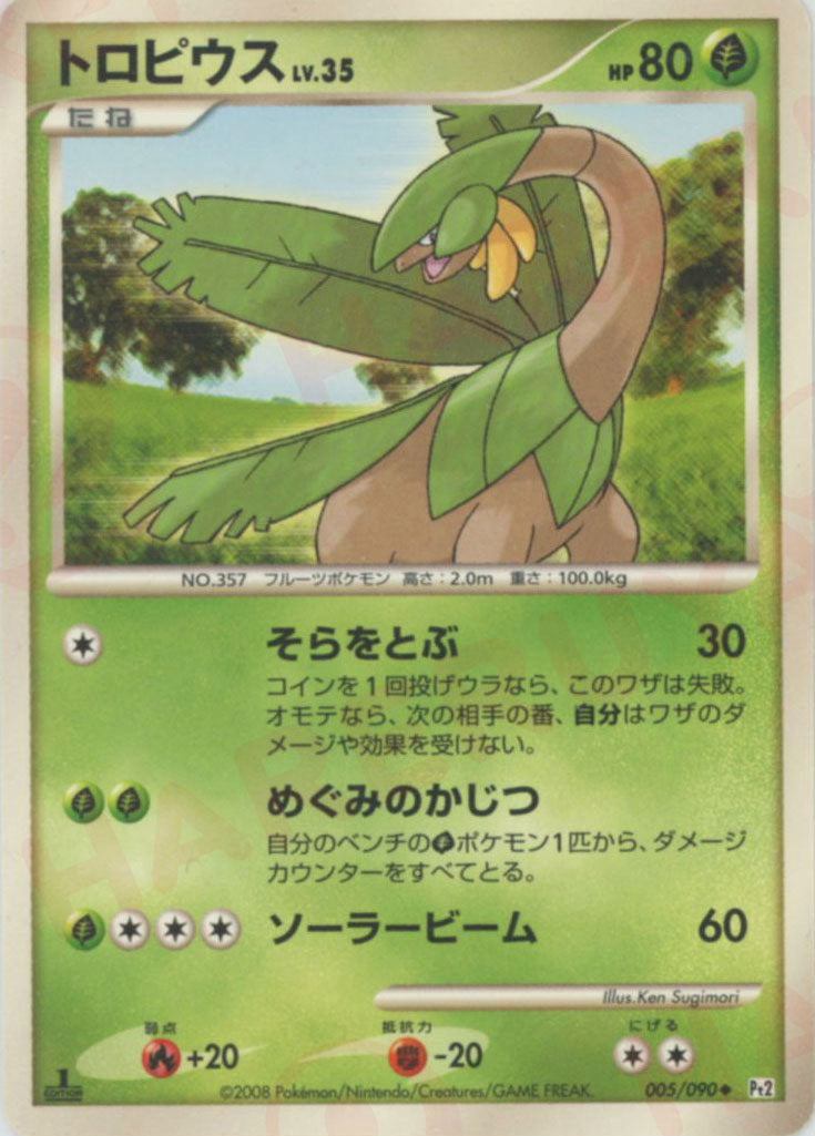 商品一覧】ポケカ｜[DPt]時の果ての絆のカード一覧【Cardshop