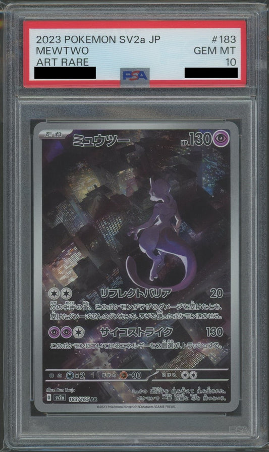 【PSA10】ミュウツー(AR){超}〈183/165〉[SV2a]