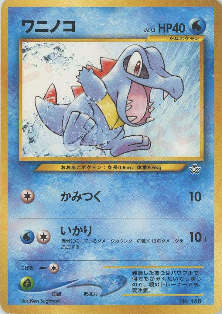 ARS10 チコリータ　ベイリーフ　メガニウム　プレミアムファイル ARS10 チコリータ ベイリーフ メガニウム プレミアムファイル