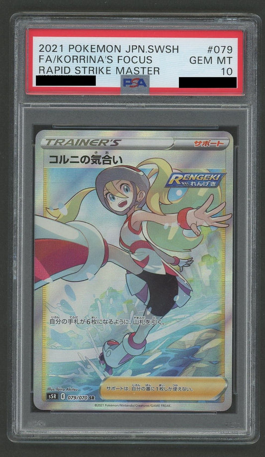 【PSA10】コルニの気合い(SR){サポート}〈079/070〉[S5R]