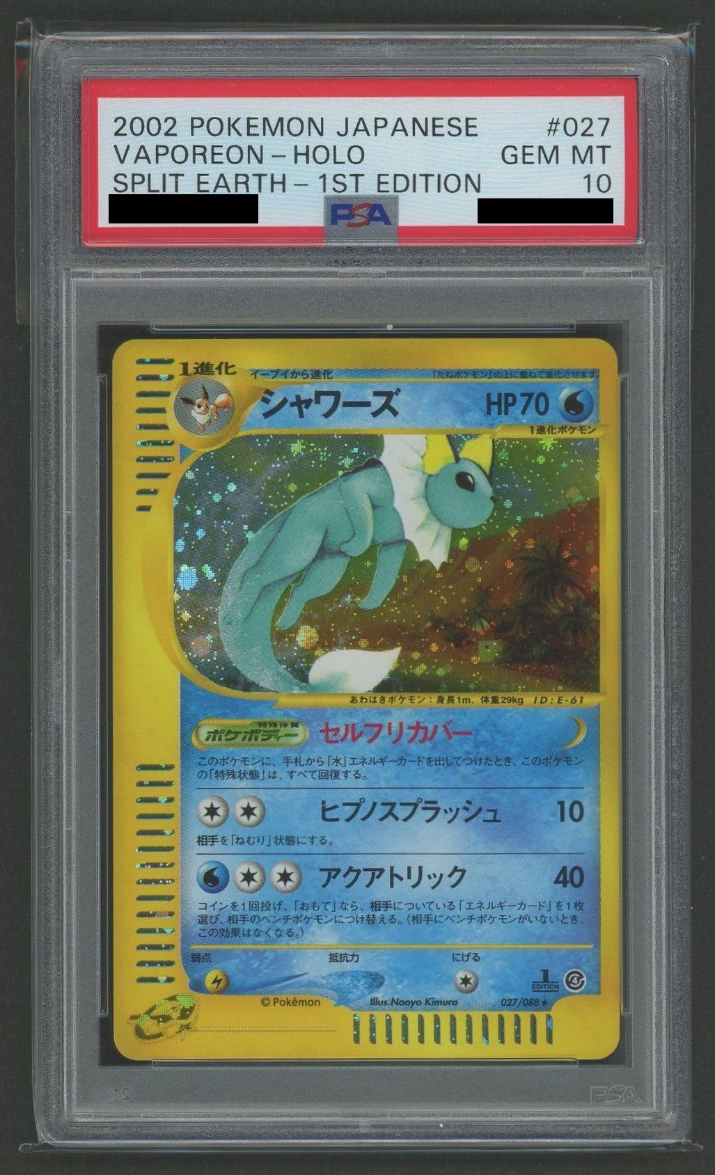 【PSA10】シャワーズ*キラ1ED(★H){水}〈027/088〉[e4]