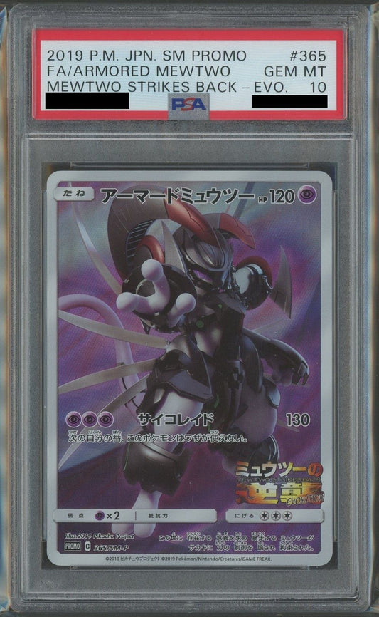 【PSA10】アーマードミュウツー(PROMO){超}〈365/SM-P〉[SM-P]