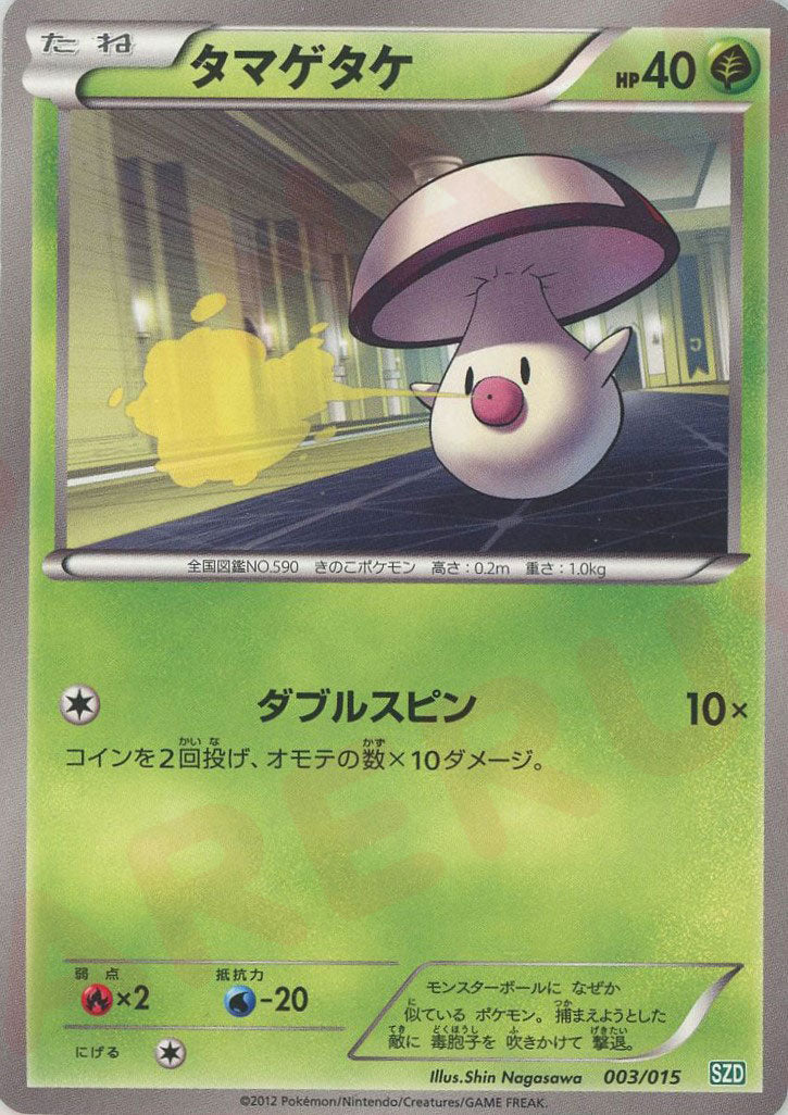 ☆ポケモンカード BW☆ ガブリアスデッキ30& サザンドラデッキ30