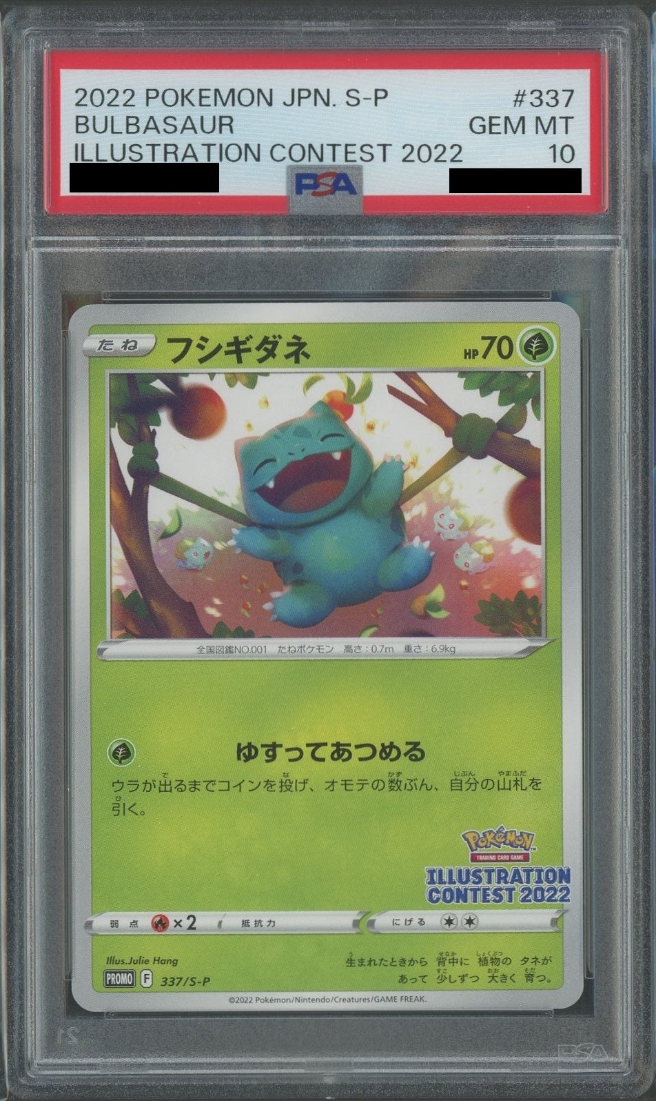 【PSA10】フシギダネ(PROMO){草}〈337/S-P〉[S-P]
