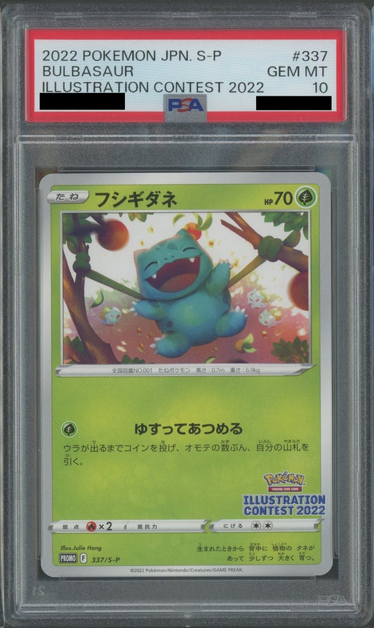 【PSA10】フシギダネ(PROMO){草}〈337/S-P〉[S-P]