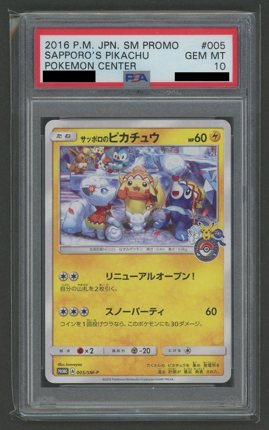 【PSA10】サッポロのピカチュウ(PROMO){雷}〈005/SM-P〉[SM-P]