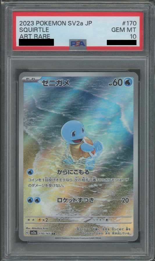 【PSA10】ゼニガメ(AR){水}〈170/165〉[SV2a]