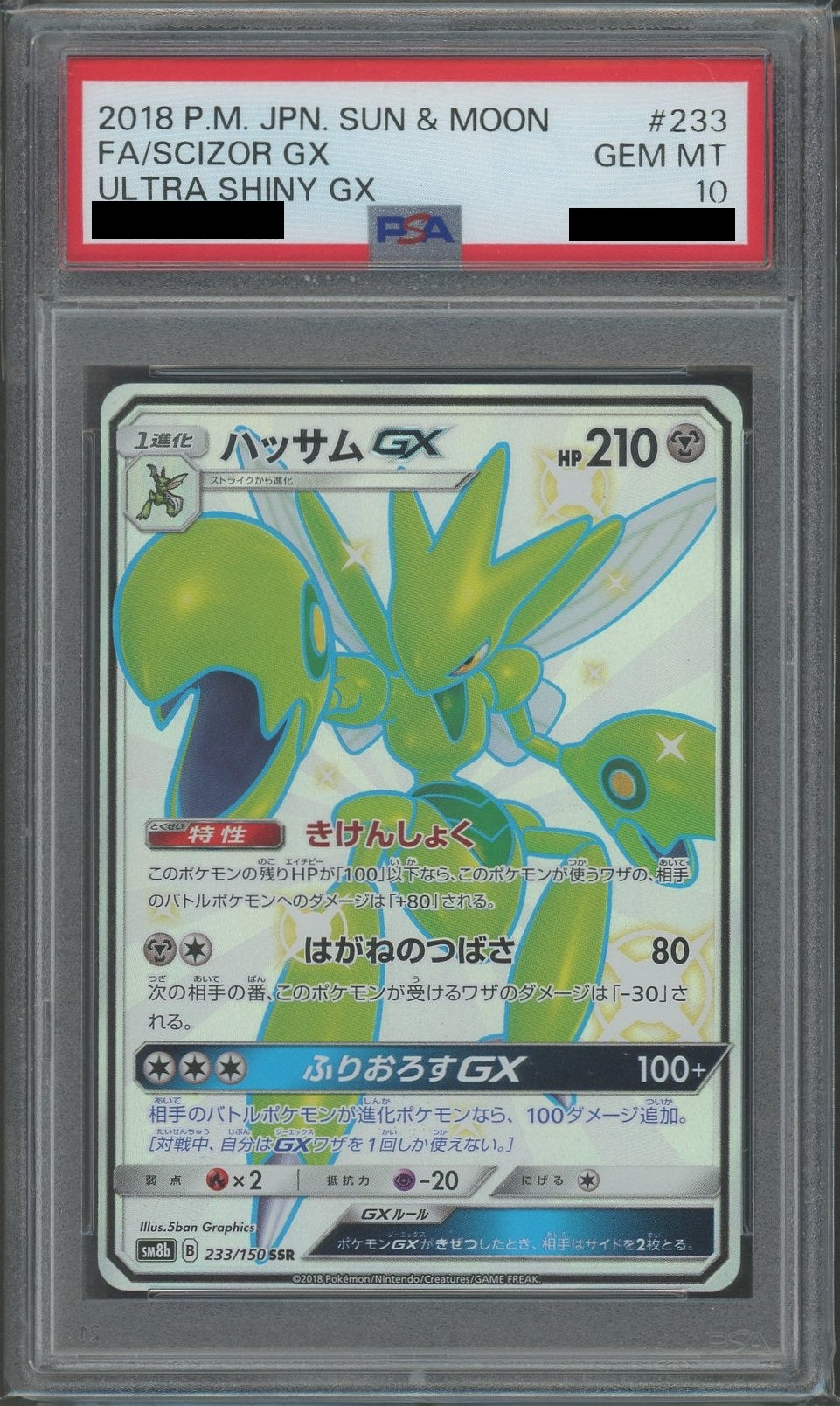 PSA 10 Scizor GX (SSR) {M} 233/150 [SM8b]