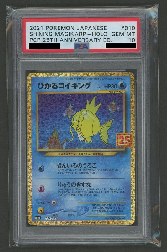 【PSA10】ひかるコイキング(-){水}〈010/025〉[S8a-P]