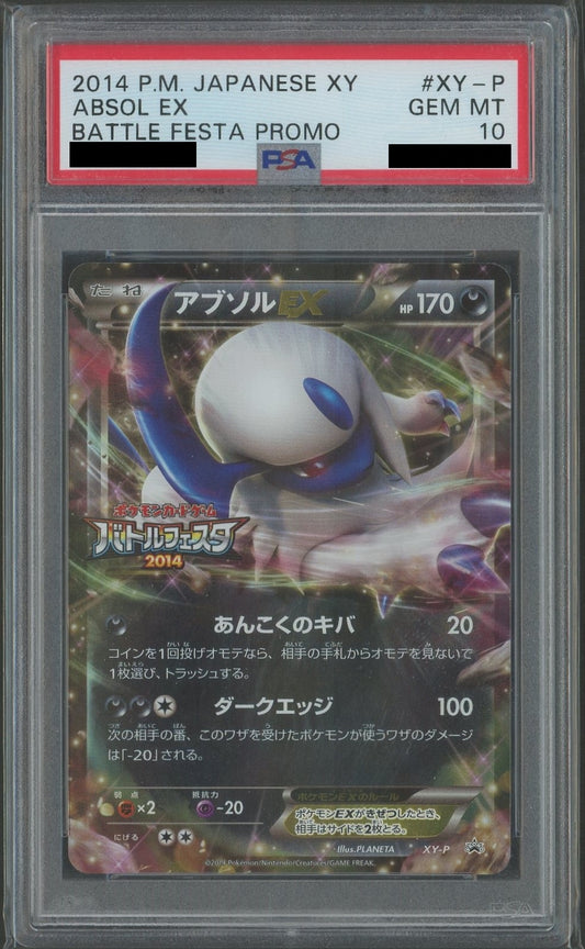 【PSA10】アブソルEX(PROMO){悪}〈XY-P〉[XY-P]